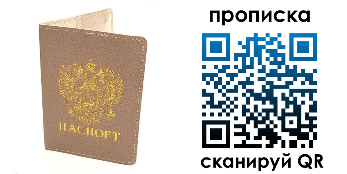 найти адрес прописки в Осташкове