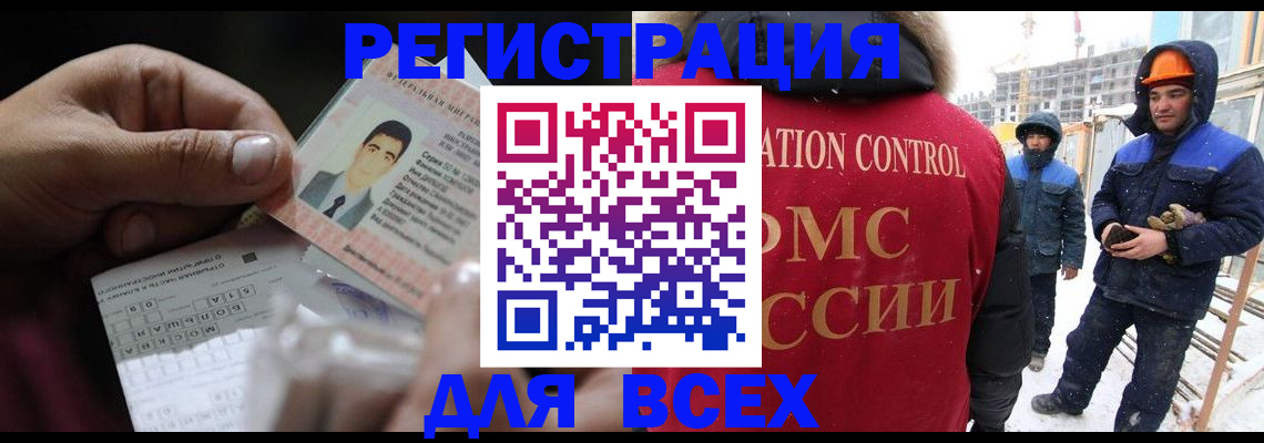прописка для военкомата в Осташкове