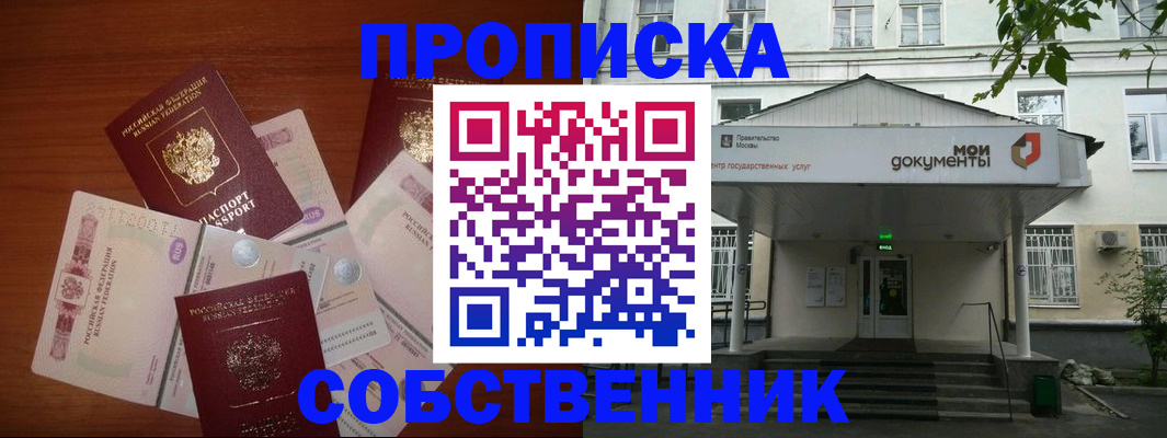 прописка для военкомата в Осташкове