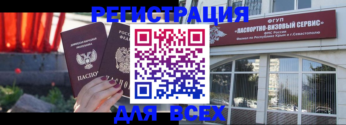 прописка паспорт в Осташкове