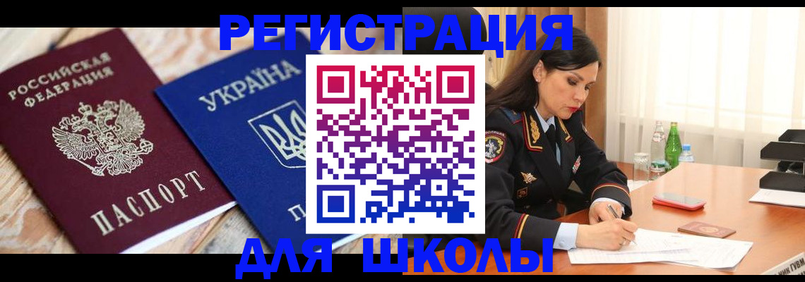 прописка ребенка в Осташкове