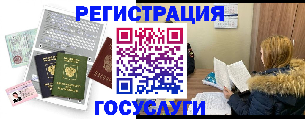 временная регистрация законно в Осташкове