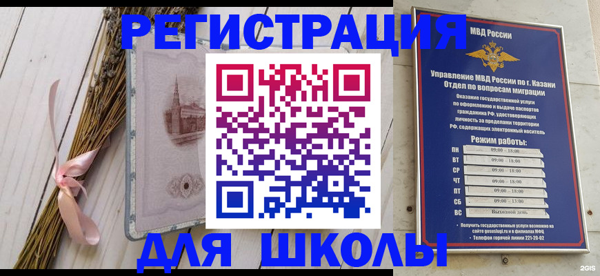 временная регистрация адрес в Осташкове