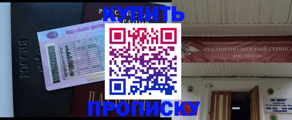 временная регистрация поиск в Осташкове