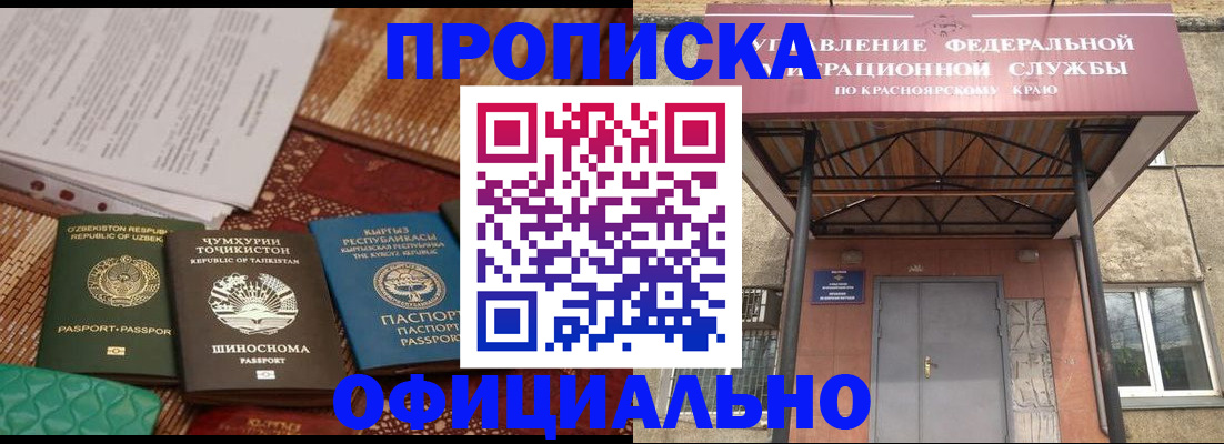 прописка иностранных граждан в Осташкове