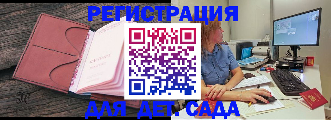 временная регистрация законно в Осташкове