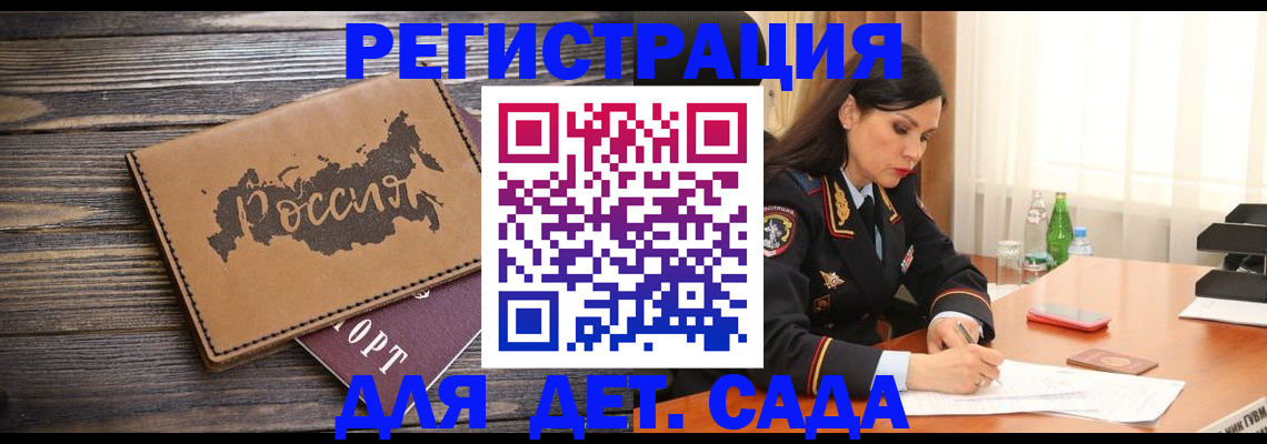 прописка гарантия в Осташкове