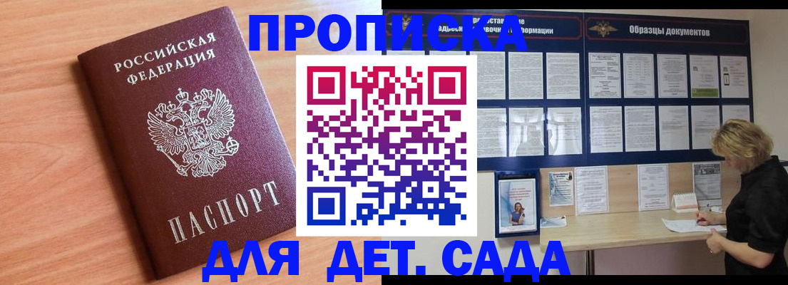 прописка от собственника в Осташкове