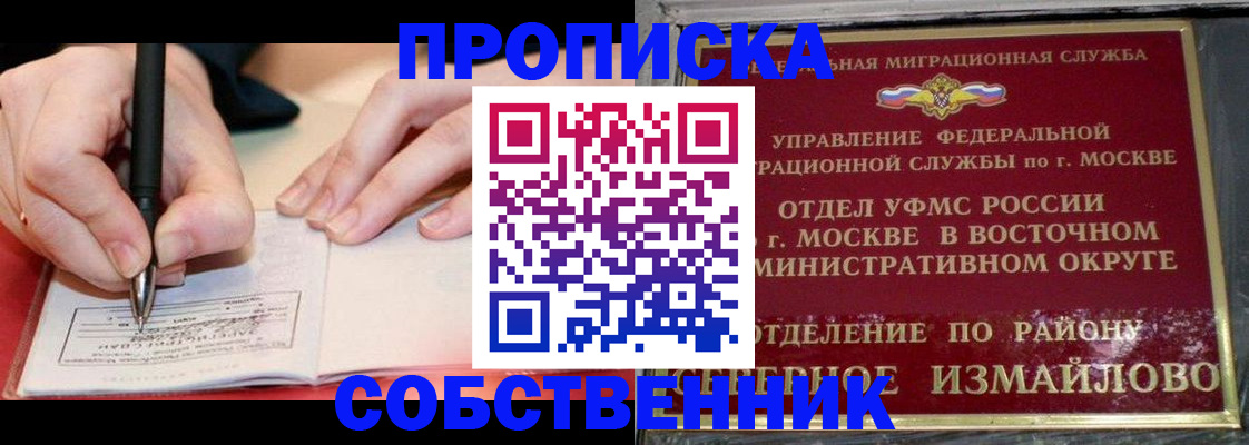 временная регистрация недорого в Осташкове